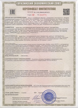 2015.02.18 Бирск - Приводы электромеханические с напряжением 24 В торговой марки NICE.