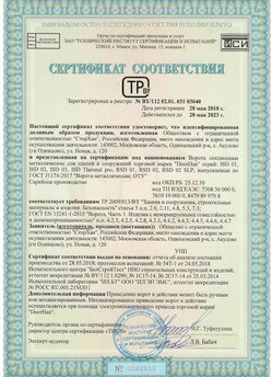 2015.03.06 Бирск - Замки электромеханические торговой марки NICE.