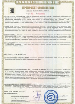 2015.03.11 Бирск - Приборы и аппаратура для систем охранной сигнализации: Шлагбаумы электромеханические марки NICE.