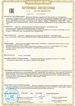 2015.03.20 Бирск - Блоки управления электроприводами, торговой марки CAME.