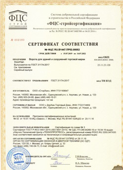 2018.05.28 Бирск - Ворота секционные металлические для зданий и сооружений марки DoorHan.