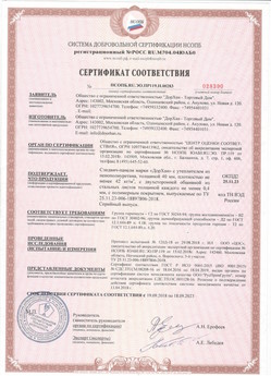 2018.07.19 Бирск - Профили роллетные роликовой прокатки Алютех.