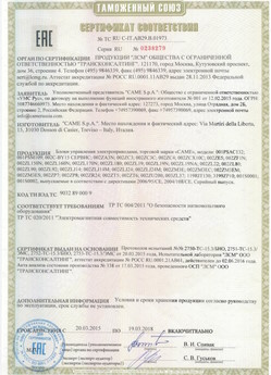 2019.09.11 Бирск - Изделия комплектующие для ворот металлических типа DoorHan для зданий и сооружений.
