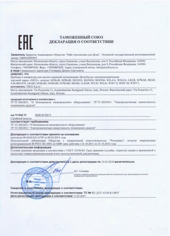 2021.05.21 Бирск - Ворота противопожарные автоматические рулонные марки DoorHan.