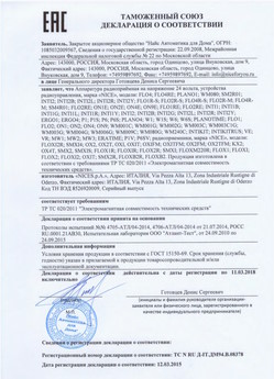2021.06.17 Бирск - Ворота противопожарные стальные подъемно-секционные марки DoorHan.