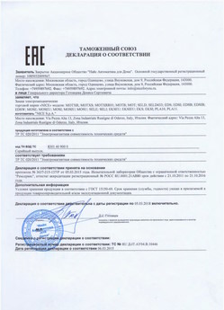 2022.06.14 Бирск - Жалюзи-роллеты торговой марки Алютех ЖР.