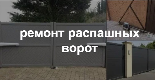 Купить услугу реставрации и восстановления ворот по выгодной цене в Бирске от 51881 руб